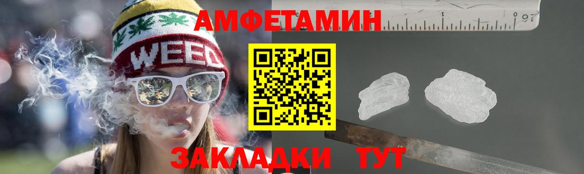 АМФ VHQ Октябрьский