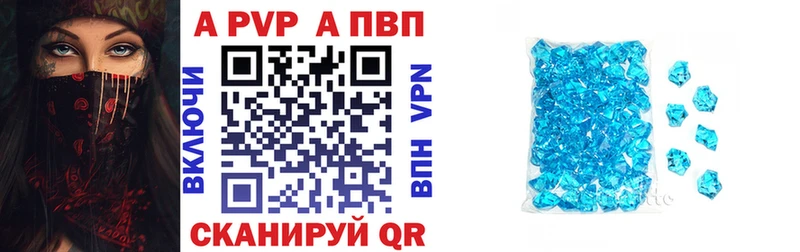 APVP крисы CK Октябрьский