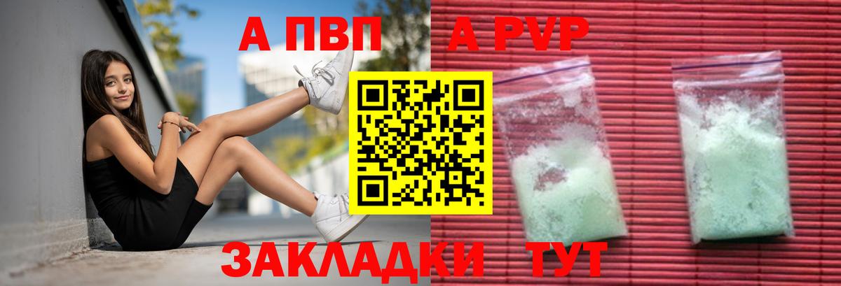 Alpha-PVP Crystall  Вход с VPN  цены   Альфа ПВП СК  Октябрьский  А ПВП Crystall 