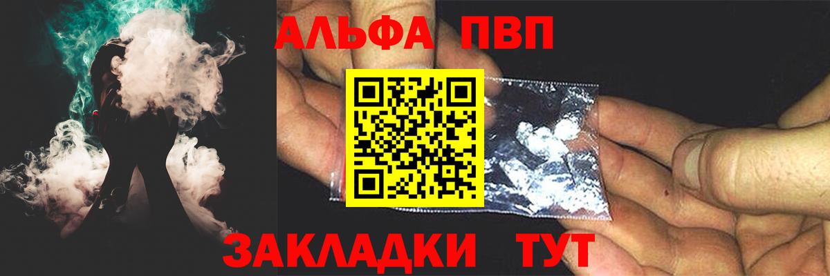 Alpha-PVP крисы CK Октябрьский