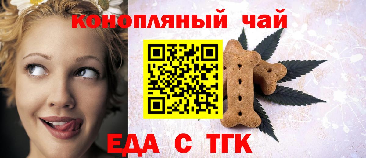 Canna-Cookies марихуана  Вход с VPN  Октябрьский 