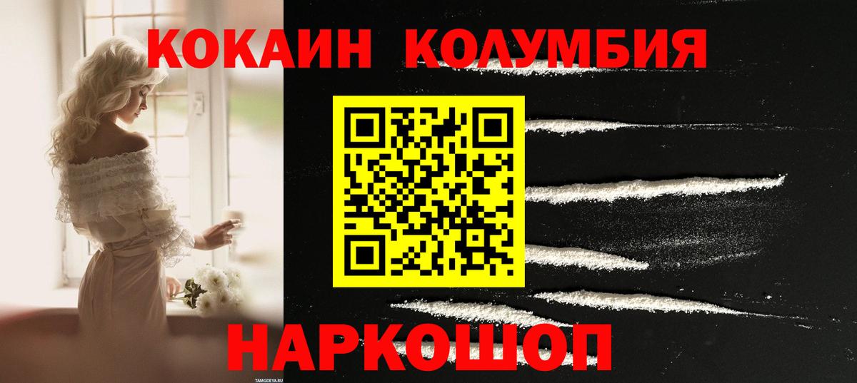 COCAIN Боливия Октябрьский