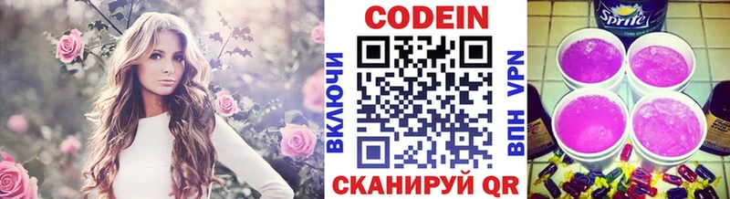 Кодеиновый сироп Lean Purple Drank  Октябрьский 