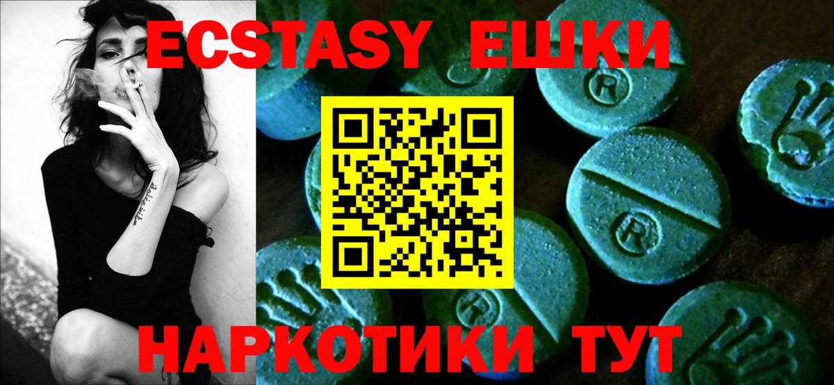 Ecstasy VHQ  Экстази XTC  Вход с VPN  Экстази  Октябрьский 