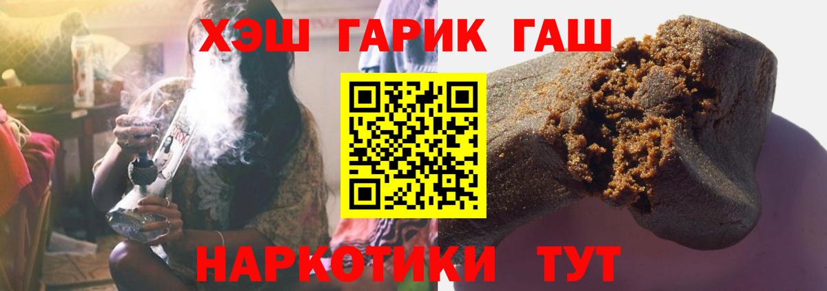 Октябрьский  ГАШИШ hashish  Вход с VPN 