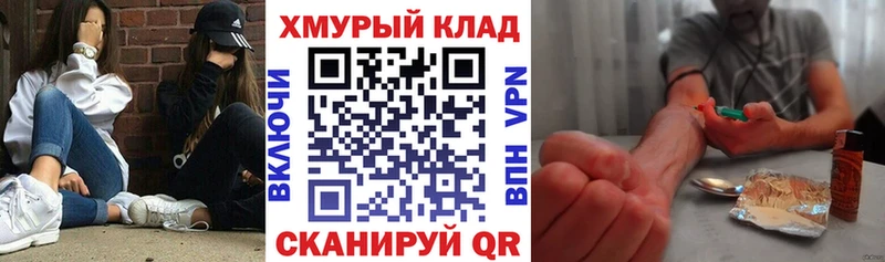 ГЕРОИН хмурый  где продают   Октябрьский 
