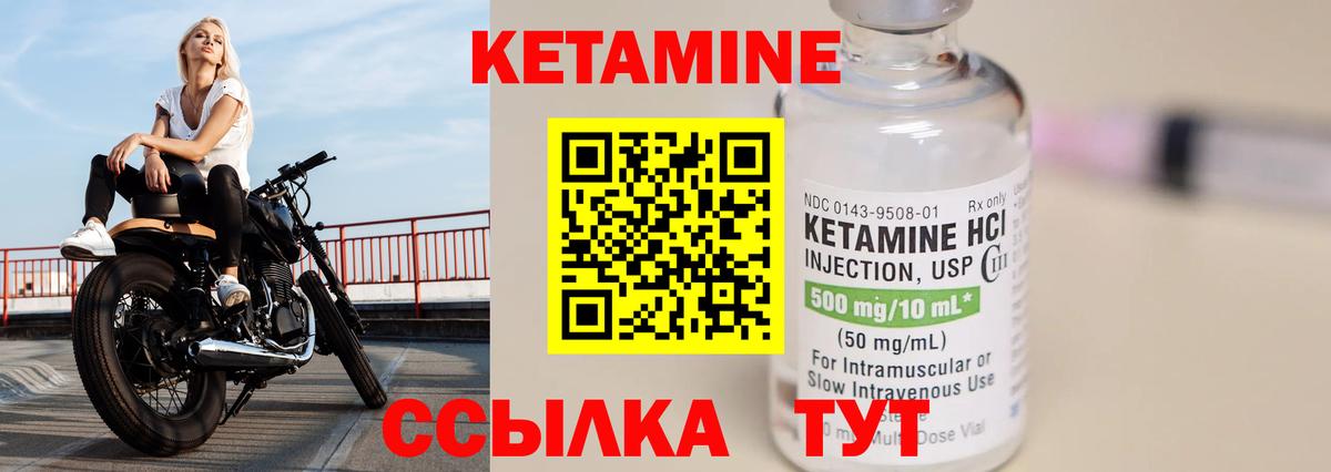 КЕТАМИН VHQ  Вход с VPN  Кетамин ketamine  Октябрьский 