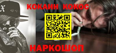 кокс Новокубанск