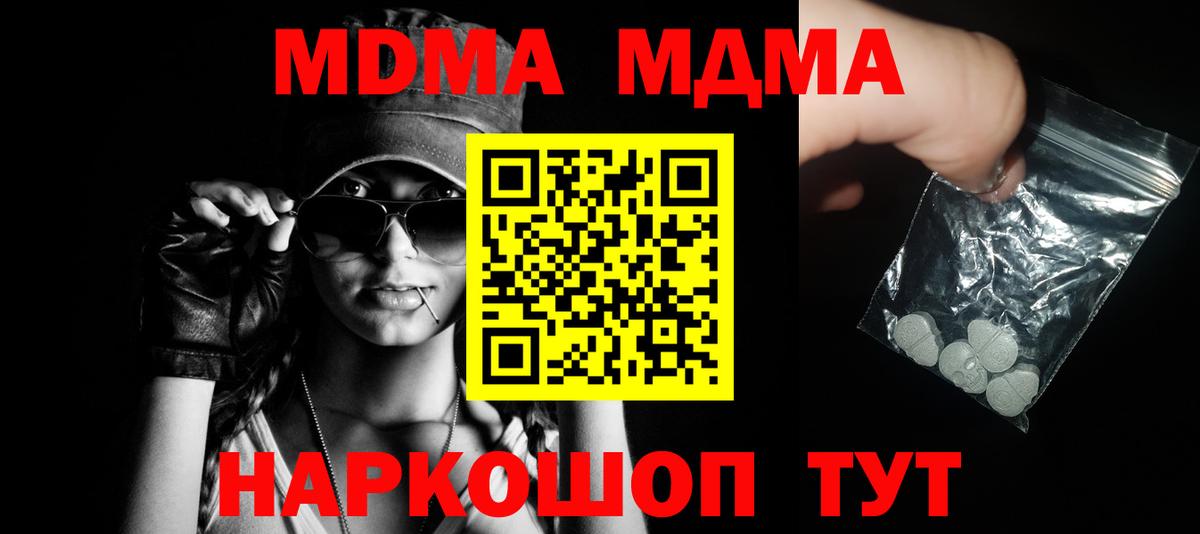 Октябрьский  MDMA Molly  МДМА VHQ  Вход с VPN 