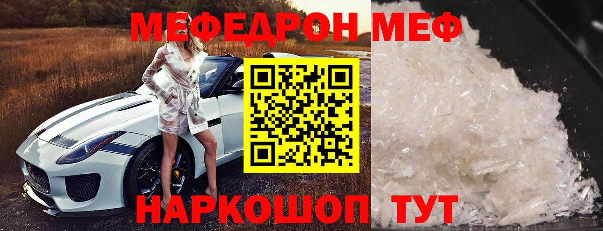 МЕФ мука  цены   Октябрьский  Меф  Вход с VPN  Мефедрон mephedrone 