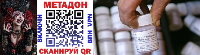Метадон кристалл  продажа наркотиков  shop клад  Октябрьский 