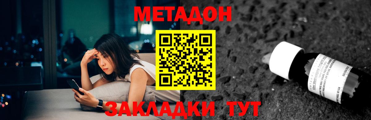 МЕТАДОН кристалл  Вход с VPN  Октябрьский  мега ССЫЛКА  Метадон methadone 