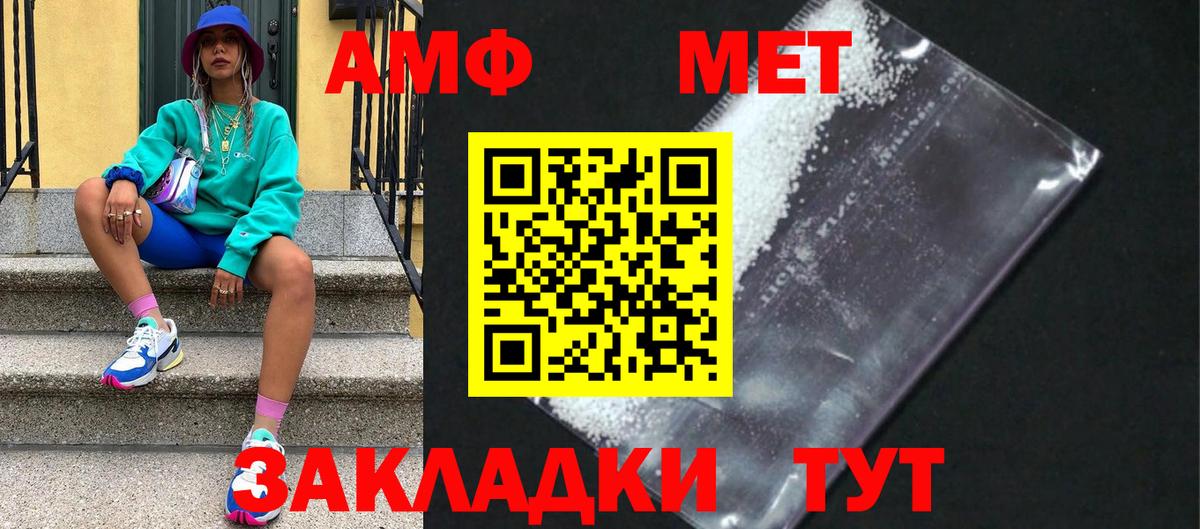 Октябрьский  МЕТАМФЕТАМИН Methamphetamine  Вход с VPN 