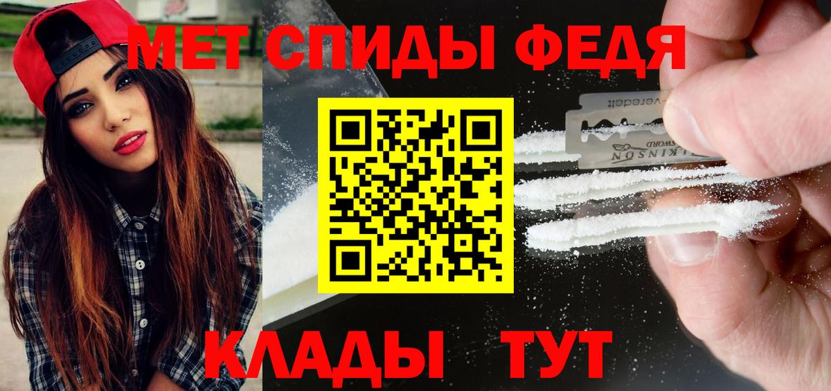 Первитин Methamphetamine Октябрьский