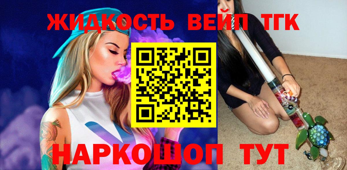 Октябрьский  Дистиллят ТГК жижа  ТГК жижа  цены   Вход с VPN 